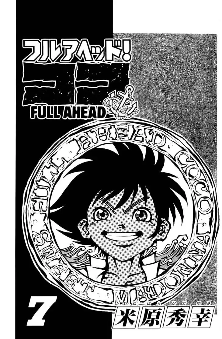 Full Ahead Coco Chapter 52 4